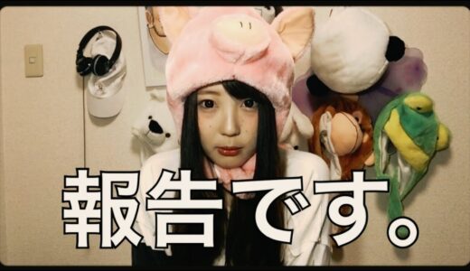 報告があります。
