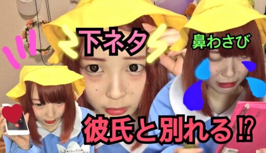 【超絶変態になって下さい】ふくれなの10万人突破記念質問コーナー✨