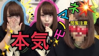 ほんまに女子高生なん⁇隠し持っていたモノマネを大公開‼︎‼︎【ふくれな】【モノマネ】