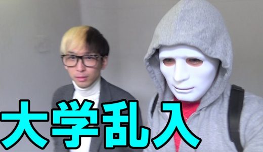 ヒカル・禁断・ふくれな・ラファエル・大学乱入！