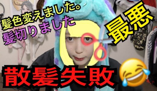 あの金髪から脱出したけど…。最近のお気に入りコスメも紹介✨【ふくれな】
