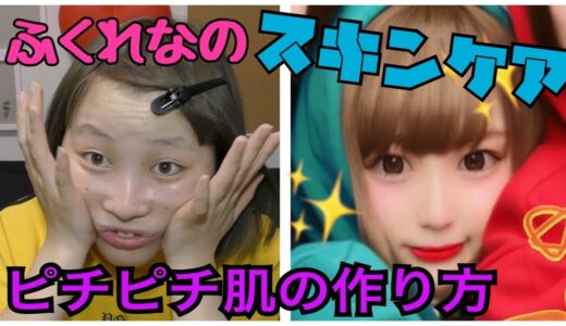 【激安】私のスキンケア方法！なぜニキビ出来ないの？なぜそんなに白いの？に答えます！