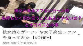 【過去動画】喧嘩勃発！！KOHEYとふくれなのドッキリにぬーんマジ切れ！めっちゃ怖いんだがw ふくれな可哀想。。。