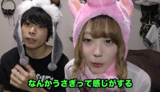 【過去の写真見せます】ラブラブカップルの質問コーナー【ふくれな】【M君】