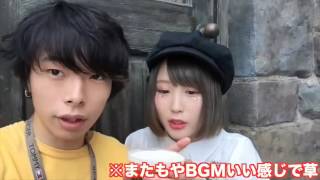 【ラブラブ】えむれなのUSJデートの実態。。。   【ふくれな】   【M君】
