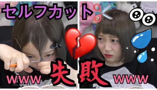 【事故】ふくれなが前髪を切り過ぎたってよ…。