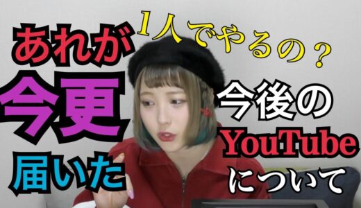 【当初を振り返る】今後について話します。