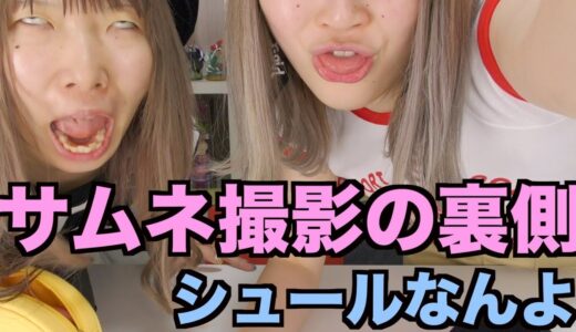 ふくれなとのちょっとしたオフ映像