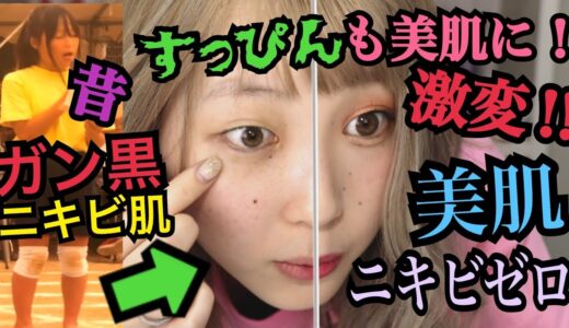 【美肌】肌は一生物！日焼けし過ぎた真っ黒な肌から美白になる方法‼︎‼︎‼︎