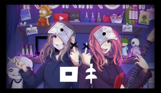 【まあたそ×ふくれな】ロキ 歌ってみた