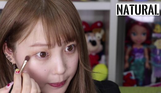 【ラブホリックワンデー 】ナチュラル にあわせたメイク動画【ふくれな】