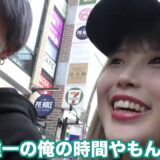 えむれなチャンネル! 【原宿】彼女ふくれなのワガママデートが大変だった【ふくれな】【M君】