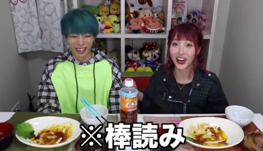 えむれなチャンネル! 【わがまま】矯正が痛いのでふくれなに柔らかい手料理作ってと言ったら作る？作らない？【ふくれな】【M君】