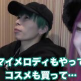 えむれなチャンネル! 【不仲】M君はふくれなの話聞いてない説【ふくれな】【M君】