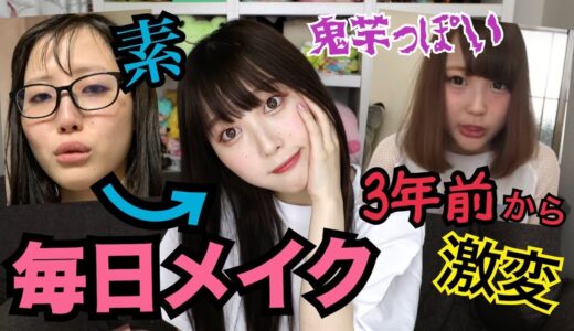 最近可愛くなっちゃった💖ふくれな秘伝の毎日メイク！！！