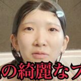 【清潔感】