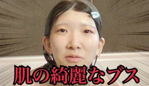 【清潔感】