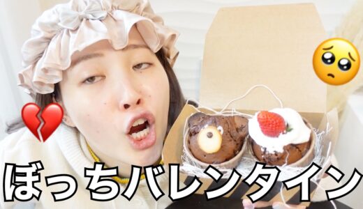 【孤独】バレンタインチョコ一人で作って食べる…。