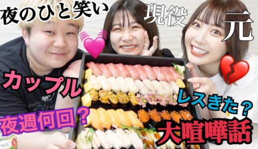 現役カップルに質問攻めしたら予想外にえちえちすぎたw
