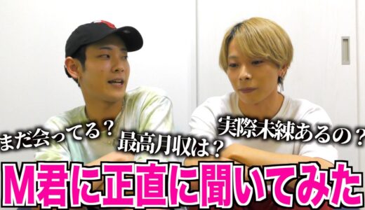 えむくんにカップルの時の思い出聞いてみた