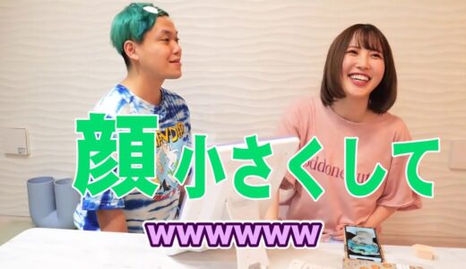 相馬トランジスタ、ふくれなに韓国風メイクで顔を小さくしてもらったらwww【へきトラ切り抜き】