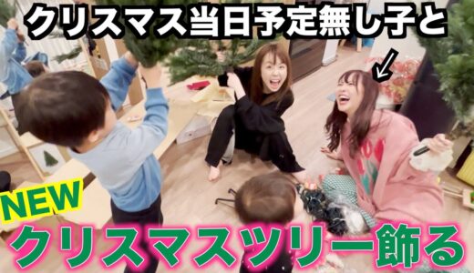 もうすぐクリスマス💖れなちといっしょにツリー飾ったよ🎄