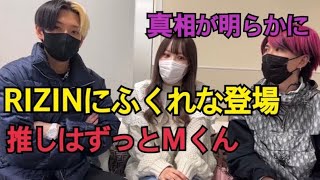 ヒカルとまるがふくれなのM君をいじりまくる