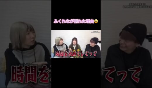 【ジュキヤ】【インタビュー】ふくれなが別れた理由【切り抜き】