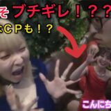 まあたそとふくれなホスト初体験！！！