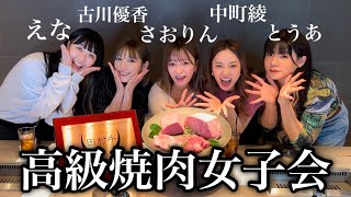 【豪華メンツ】恋多き女YouTuberで女子会したら極秘話が飛び交ったww