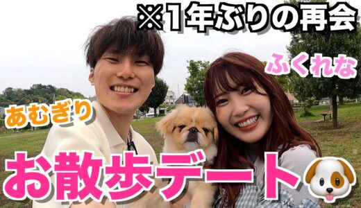 【平和】ふくれなと二子玉川でピクニックデートしたら恋が始まったwwwwww