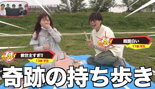 【大絶賛】ふくれなとのデートであむぎりが奇跡を起こす！www【コムドット切り抜き】