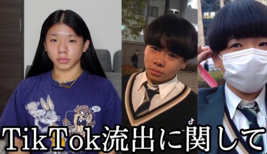 お騒がせしている件について