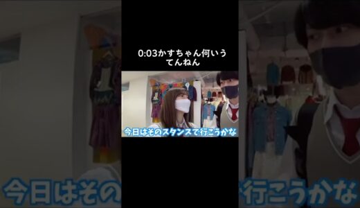 #かす#かすこな#青春しゅわしゅわクラブ #青ラブ #仲子さん#そわんわん#ふくれな#きりたんぽ#かすたんぽ#スカイピース#じんたん#テオくん#徳川家康#加藤乃愛#かすのあ#ジュキヤ#花咲ドクダミチュ
