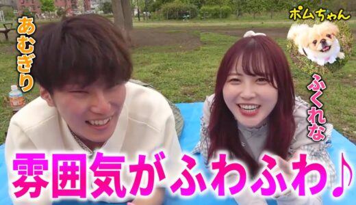 【ふくれな】ピクニックでフワフワいい感じの”あむれな”【コムドット切り抜き】