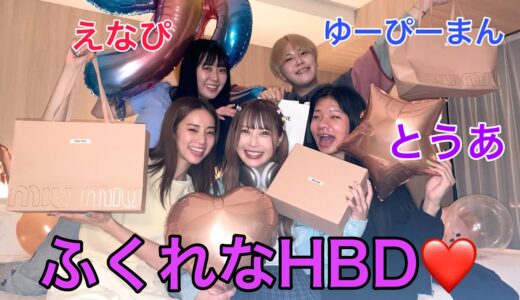 サプライズでマブの誕生日お祝いしたらハプニング多発すぎて爆笑www