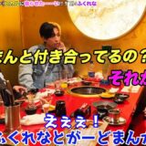 ふくれなガードまんと付き合ってる⁉︎