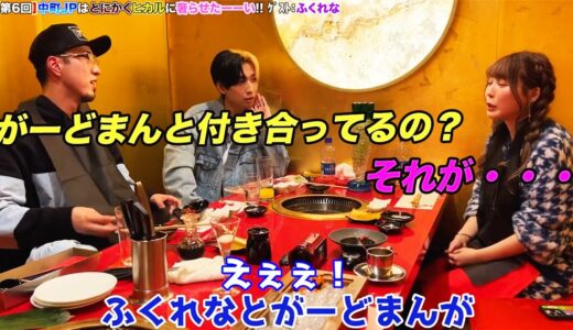 ふくれなガードまんと付き合ってる⁉︎