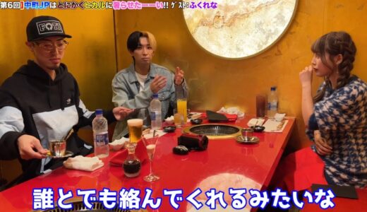 誰とでもコラボしてくれる ふくれな　ヒカル