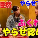 えむれな時代のやらせを告白するふくれなw