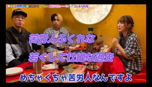 [衝撃......] 　若くして苦労人である「ふくれな」　壮絶な過去が判明　『ヒカル切り抜き』