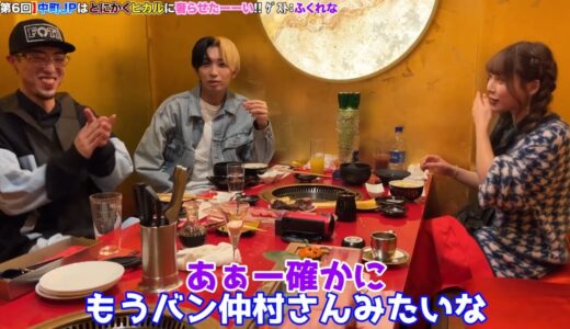 理想の彼氏はバン中村 ふくれな　ヒカル