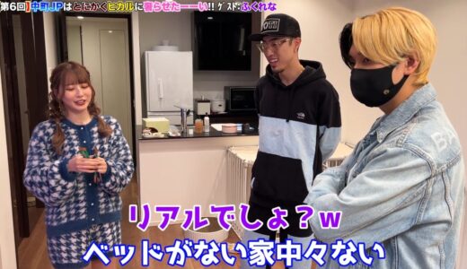 ふくれな寝室が無い　ヒカル