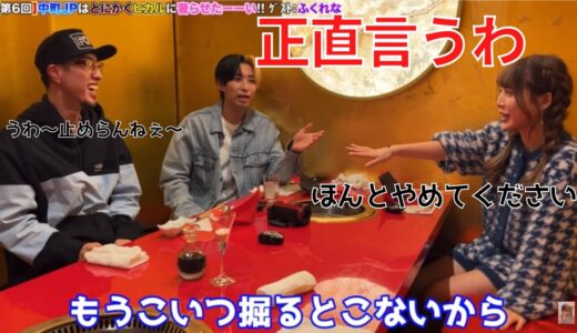 【暴言連発】ほぼ初絡みのふくれなに言いたい放題いってみたw