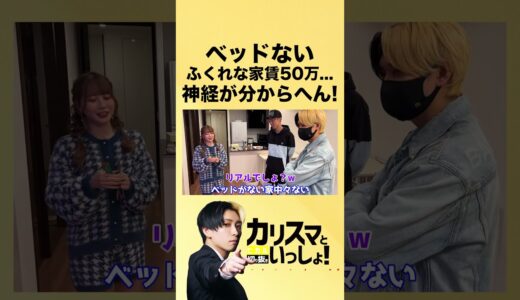 【ふくれな】ベッドがない神経がわからん【ヒカル】#shorts