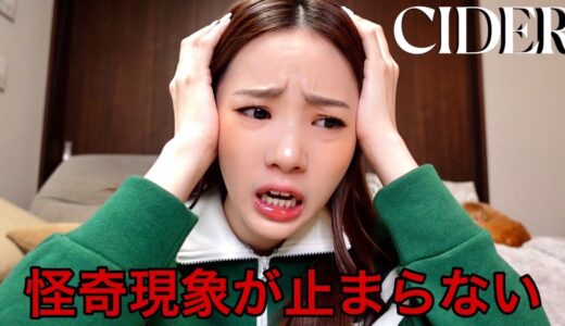 ある画像見てから怪奇現象止まらなくてやばい。(ガチ)