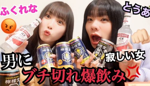 【モテない女】とうあと飲みながら恋愛観語ったらおもしろすぎたwww