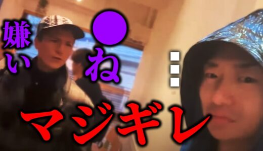【放送事故】生配信中にふぉいがガチギレ。DJ社長も黙り込む気まずい空気に...【Repezen Foxx｜レペゼンフォックス 】