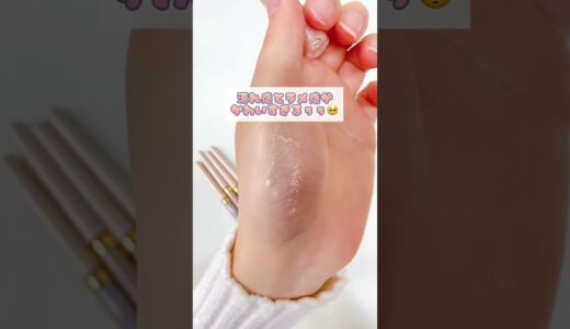 シピシピの大人気のグリッターに、新色が登場♡#shorts #short #shortvideo #コスメ #ふくれな