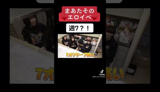 ［まあたそ］そんなの見せ合うなwww#まあたそ #ふくれな #とうあ #じゅきや #エロイベ